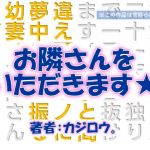 お隣さんをいただきます☆高志の部屋編(C-resq) [d_202895]
