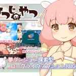 ひつじのやつ(ちゃむプロジェクト) [d_203329]