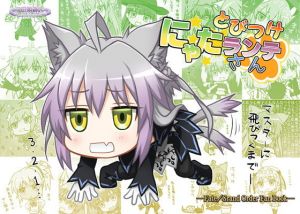 とびつけにゃたランテさん(夕凪雑貨店) [d_203644]