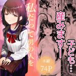 私だって男の人を惹きつけたい2(みつ目のみつ豆) [d_203690]