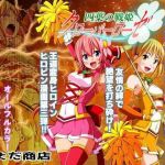 四葉の戦姫クローバーローゼ 第三話(こえだ商店) [d_203707]