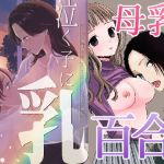 泣く子に乳(チョコレートランジェリー) [d_204039]