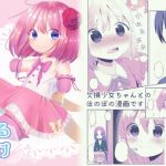 ゆる欠け(偏頭痛) [d_204081]