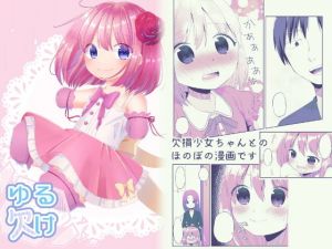 ゆる欠け(偏頭痛) [d_204081]