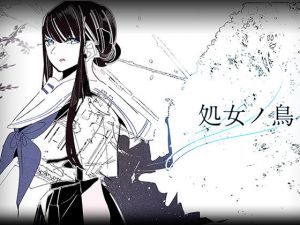 処女ノ鳥(やすの岬) [d_204104]