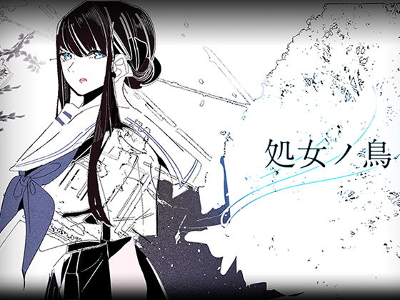 処女ノ鳥(やすの岬) [d_204104]