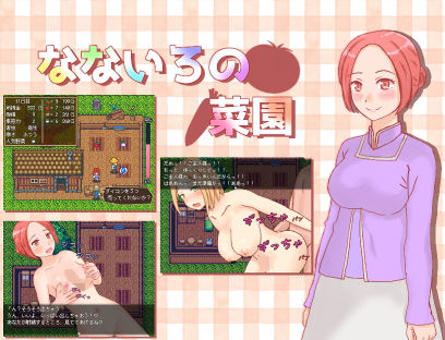 なないろの菜園(レトロ庵) [d_204129]