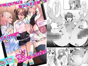 ふたなり姉妹と寝取られ娘堕ちパパ(恥辱庵) [d_204194]