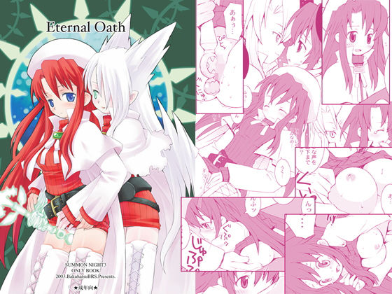 Eternal Oath(ばくはつBRS.) [d_204281]