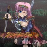 バッドエンディングガールズ＃01(ファンタジーガールズ) [d_204287]