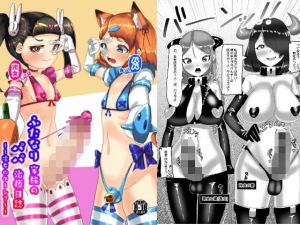 ふたなり家族のパパ治療日誌〜次女のターン？〜(日々草話) [d_204322]