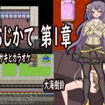 おじかて 第1章 JDサキとカラオケデート(大海 樹鈴) [d_204348]