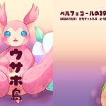 ウサホ島(ベルフェゴールの39) [d_204356]