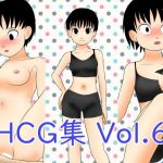 HCG集 Vol.6(カジュアル堂) [d_204395]