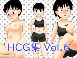 HCG集 Vol.6(カジュアル堂) [d_204395]