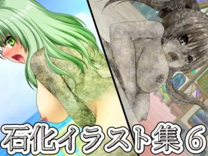 石化イラスト集6(ART111) [d_204449]