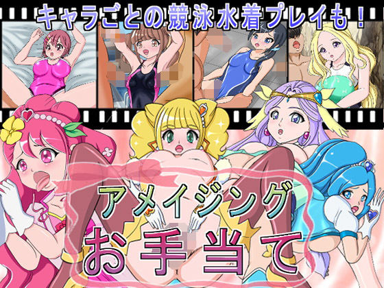 アメイジングお手当(きゃぱCITY) [d_204499]