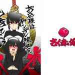 お兄様はヤンデレ彼女を見捨てない(古く赤い箱) [d_204513]