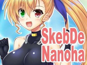 SkebDeNanoha(うぱ小屋) [d_204578]