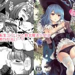 ゴブリンだって女冒険者と純愛Hしたい(Gallery Culter) [d_204594]