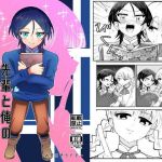 先輩と俺のふたなり事情(お茶の子サイダー) [d_204598]