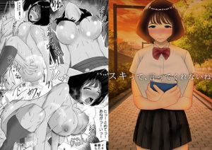 スキって、言ってくれないね。(すめるすらいく) [d_204615]