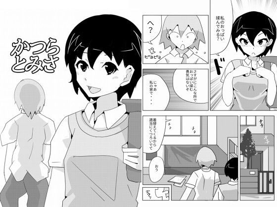 かつらとみさ(ばななの箱) [d_204639]