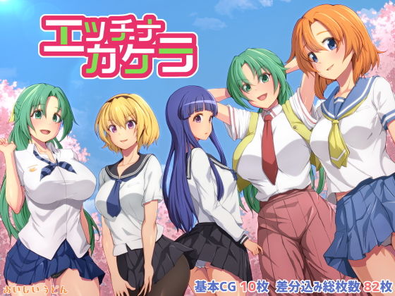 エッチナカケラ(おいしいうどん) [d_204647]