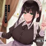 いいえ、わたしは天使です。(インスライナー) [d_204693]