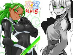 双子の死神に恋する話-Elegos5(九十九月夜) [d_204727]