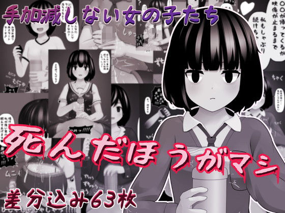 手加減しない女の子たち(完封抹シャツ) [d_204816]