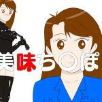 美味ち〇ぽ(lapis) [d_204830]