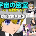 宇宙の密室 VS 捜査官ソリア(あばらや建設) [d_204834]