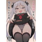 メス○キサキュバス達に搾り取られる本(駄菓子屋) [d_204878]