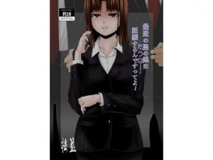 【オリジナル】最近の男の娘は妊娠するんですってよ！ だうなー(ようらん) [d_204899]