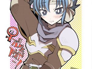 ミカミ伝クロス「♀バレを防げ…！」(だしおっと) [d_205068]