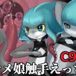 シャークガールVSジャイアントオクトパス(こまん堂) [d_205119]