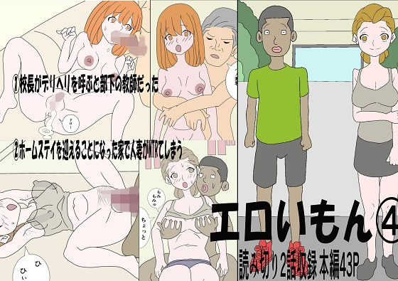 エロいもん4(あるぴな) [d_205173]