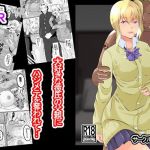 彼氏の父親に犯●れました(しまかわ) [d_205180]