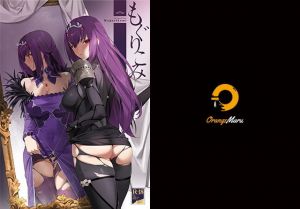 もぐりこみ(OrangeMaru) [d_205217]