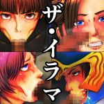 ザ・イラマ(みなみくも) [d_205227]