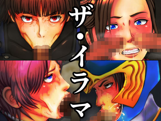 ザ・イラマ(みなみくも) [d_205227]