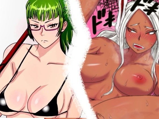 ヒーロー＆術士のエチエチバトル(琉煌) [d_205245]