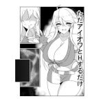 ただアイオワとHするだけ(FlyingCookies) [d_205283]