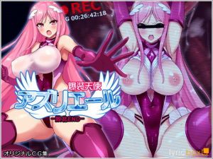 爆装天使アズリエール-敗北エンド-(リリックボックス) [d_205335]