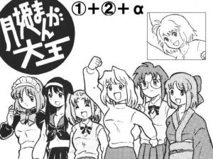 月姫まんが大王 1＋ 2＋α(丁字屋残党) [d_205356]
