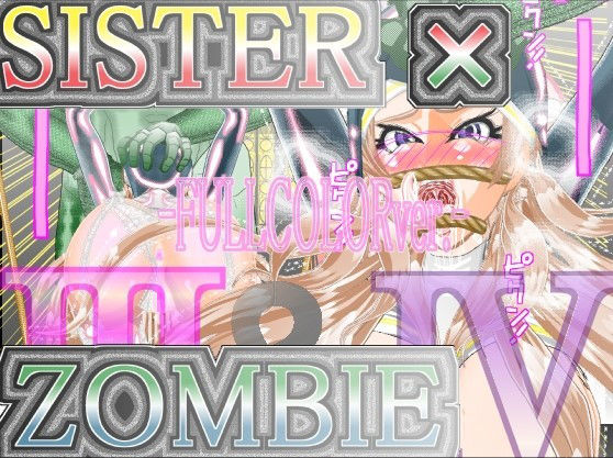 SISTER ZOMBIE FULLCOLOR III＆IV(アイーシャ・クラリス) [d_205359]