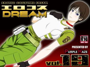 エロコスDREAM 19(PURPLE HAZE) [d_205478]