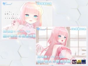 【バンドルパック】サキュバスの姉がショタ実弟の精液を飲み尽くす〜脳が痺れる精通体験1＆2〜【3D映像×バイノーラル】(シレスティアル) [d_205570]