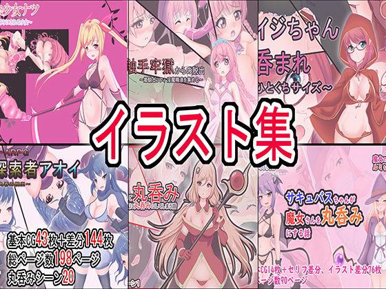 丸呑みイラスト集(丸のミカン) [d_205613]